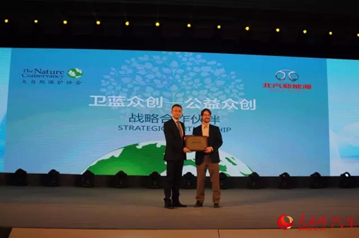 北汽新能源發(fā)布十三五戰(zhàn)略規(guī)劃 2020年產銷50萬輛 