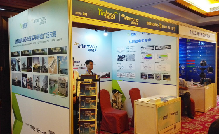 銀隆新能源亮相2016優勢企業參與艦船配套項目推介會 銀隆新能源亮相2016優勢企業參與艦船配套項目推介會