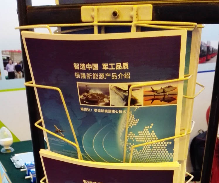 銀隆新能源亮相2016優勢企業參與艦船配套項目推介會 銀隆新能源亮相2016優勢企業參與艦船配套項目推介會