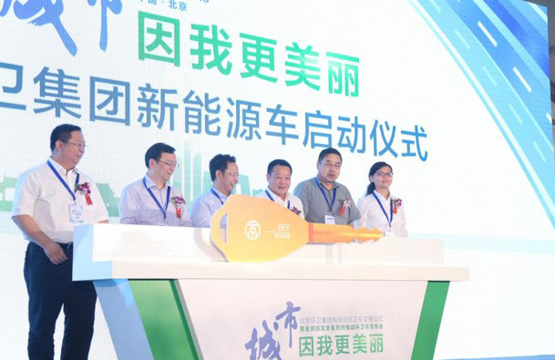 環(huán)衛(wèi)市場(chǎng)全面覆蓋,全系純電動(dòng)環(huán)衛(wèi)車(chē)全球首發(fā) 環(huán)衛(wèi)市場(chǎng)全面覆蓋,全系純電動(dòng)環(huán)衛(wèi)車(chē)全球首發(fā)