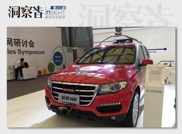 洞察者：又一波自主布局自動駕駛 成熟度幾何？