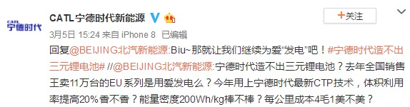 ＂不會(huì)造三元鋰電池＂的寧德時(shí)代研發(fā)出零衰減電池