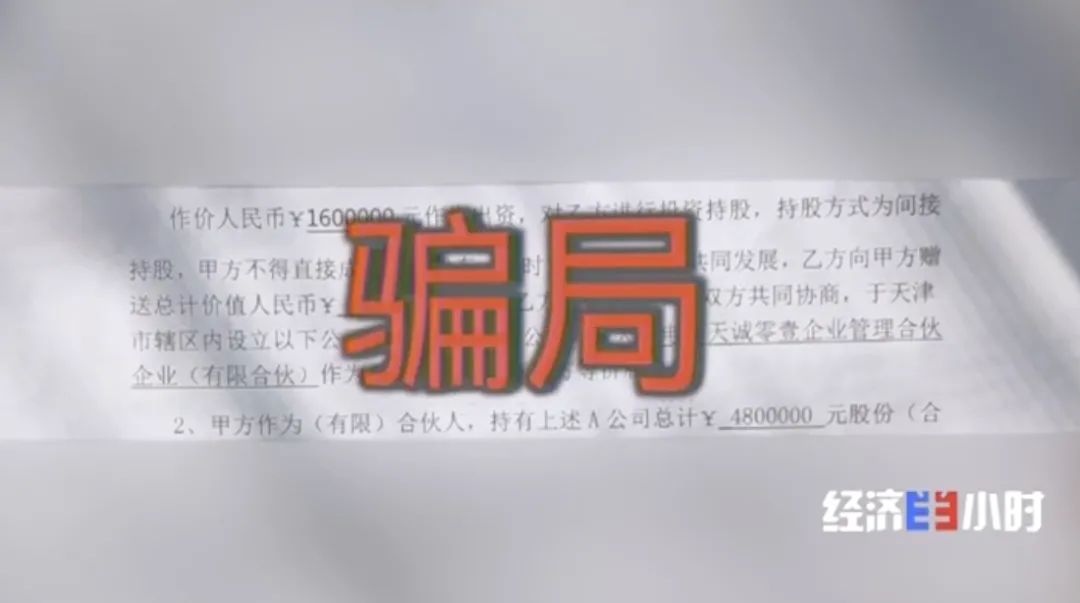 坐等收錢？充電樁投資騙局大起底！有人已被騙160萬