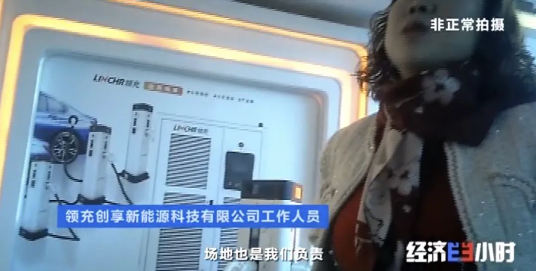 坐等收錢？充電樁投資騙局大起底！有人已被騙160萬