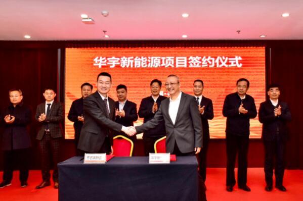 雅迪華宇新能源項(xiàng)目落戶安徽 將生產(chǎn)石墨烯電池