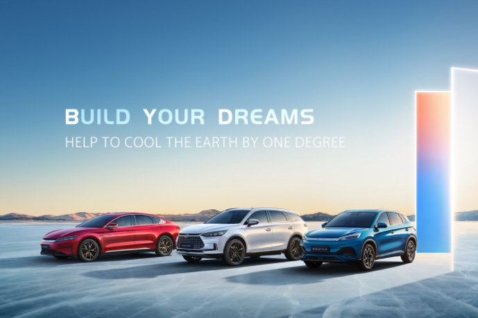 三車齊發!比亞迪召開新能源乘用車歐洲發布會