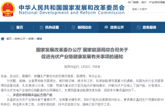 兩部門多措并舉保障多晶硅合理產(chǎn)量 鼓勵加大綠電消納