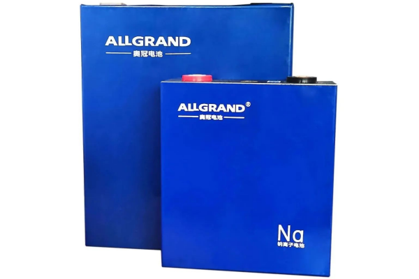 奧冠集團(tuán)：2023年擬完成170Wh/kg第三代鈉電池開(kāi)發(fā)