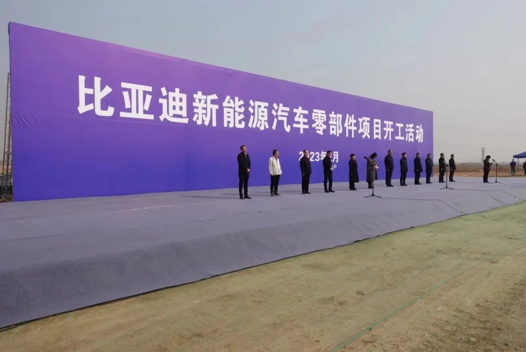 50億元！比亞迪新能源汽車零部件項目在陜西寶雞開工