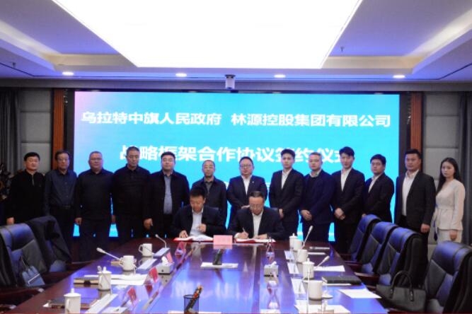 370億元!林源集團擬在內(nèi)蒙古投建鋰電池等新能源項目