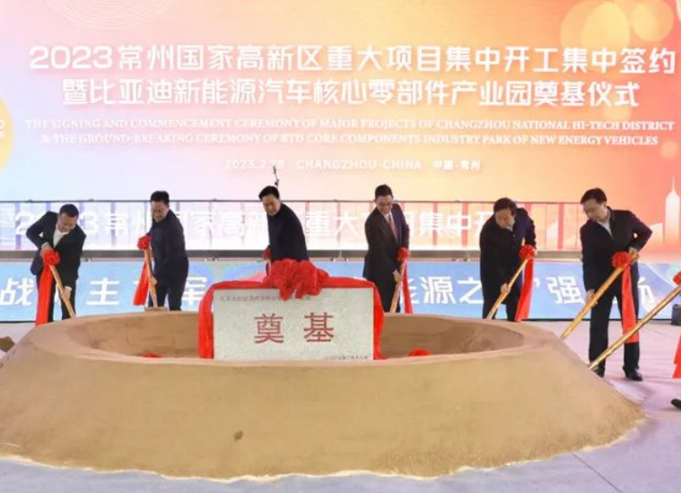 100億元！比亞迪又一新能源汽車核心零部件產業園項目奠基