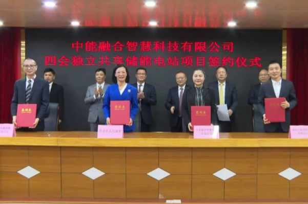 總投資146億!中能融合獨立共享儲能電站項目落戶廣東四會