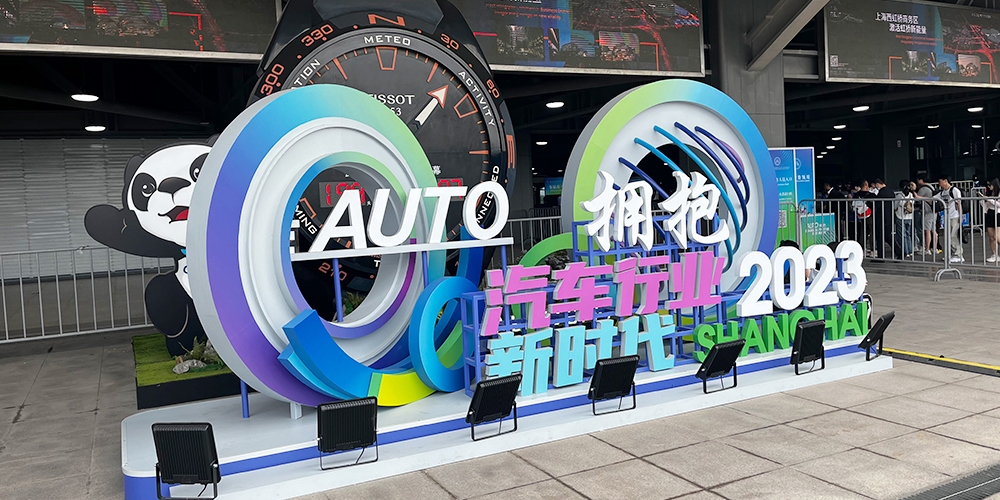 實探2023上海車展:新能源車C位出道 動力電池百花齊放