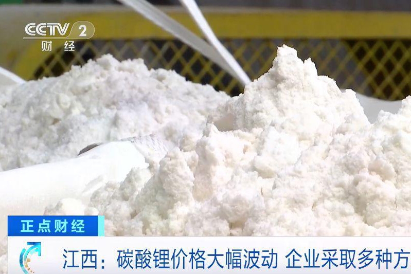 碳酸鋰價格大幅回升！企業忙到“放棄訂單”！