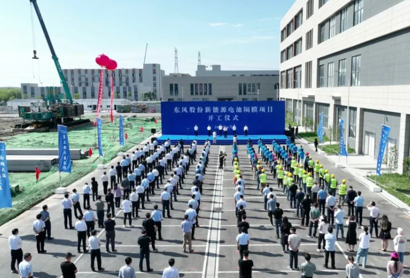 總投資超20億！東風股份新能源電池隔膜項目開工