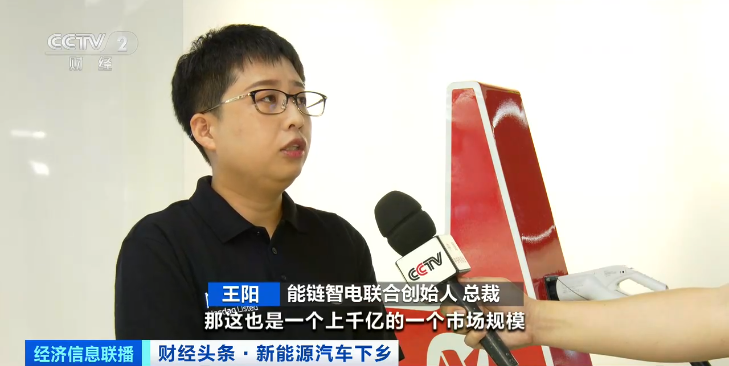 能鏈智電聯合創始人 總裁 王陽 能鏈智電聯合創始人 總裁 王陽