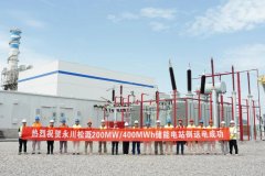 采用電化學儲能方案 三峽水利兩個獨立儲能電站完成倒送電