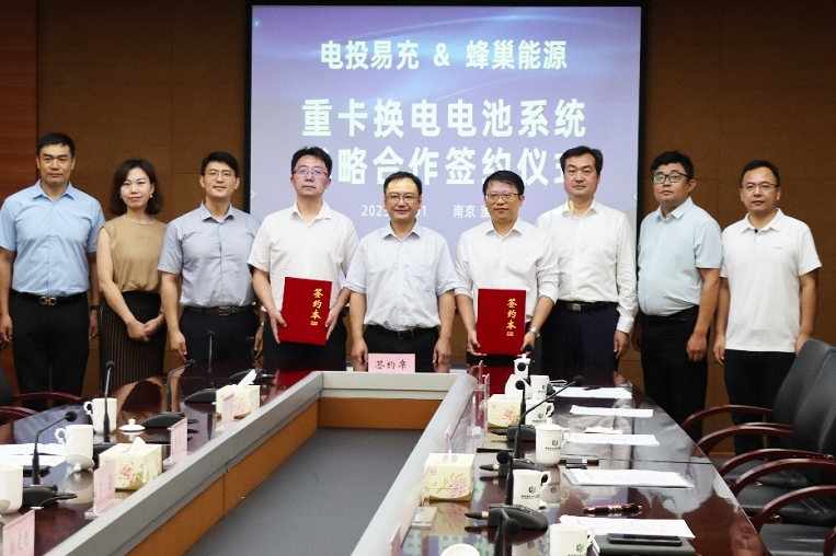 挺進(jìn)換電領(lǐng)域!蜂巢能源攜手電投易充共同研發(fā)重卡換電電池系統(tǒng)