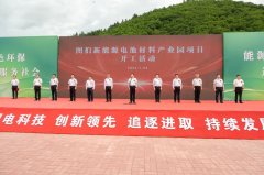 【正極材料周報(bào)】吉林一百億級(jí)電池材料產(chǎn)業(yè)園項(xiàng)目開工！雅化集團(tuán)兩日連拿車企及電池巨頭氫氧化鋰大單