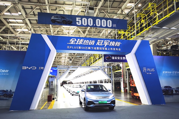 一款車一年多下線50萬輛！海外賣了10萬輛！比亞迪做到了