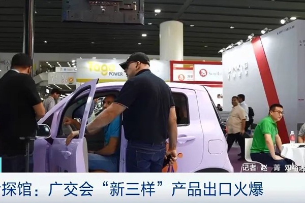 外國(guó)客商超愛“它”！出口鋰電池等“新三樣”賣爆了！