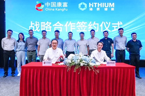 3GWh！海辰儲能與中國康富達(dá)成儲能電池框架采購協(xié)議
