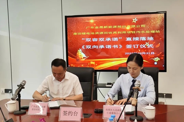 近12億!金晟新能源廢舊鋰電池資源回收再利用項目更新動態