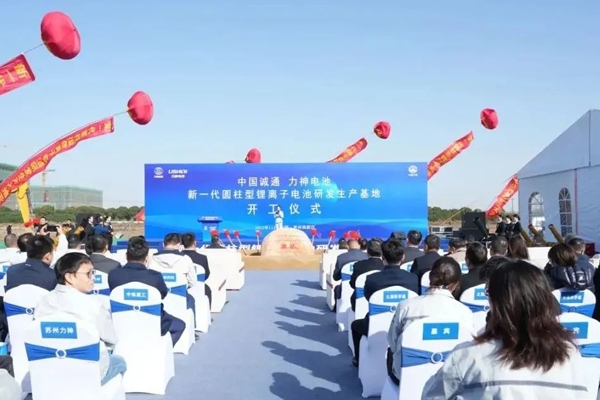 7.3GWh!力神電池新一代圓柱型鋰離子電池研發生產基地開工