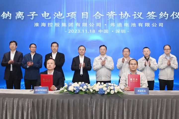 30GWh!100億元!淮海控股集團與弗迪電池簽約鈉電池項目