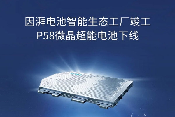 車企電池巨頭來了！ 2026年將量產全固態電池