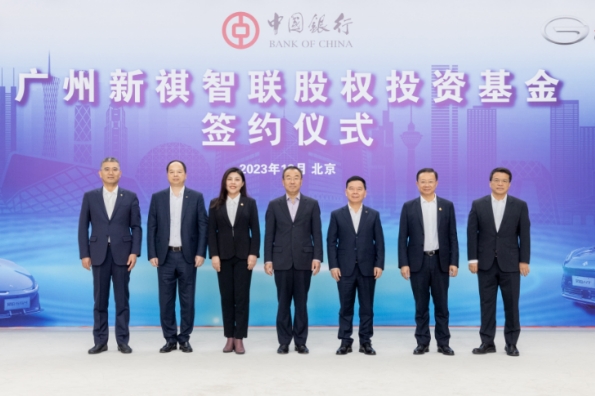 總規模300億元！廣汽集團牽頭成立百億級汽車產業投資基金