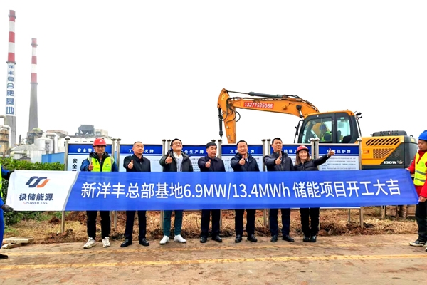 新洋豐首個用戶側新型儲能項目開工 配套采用磷酸鐵鋰電池