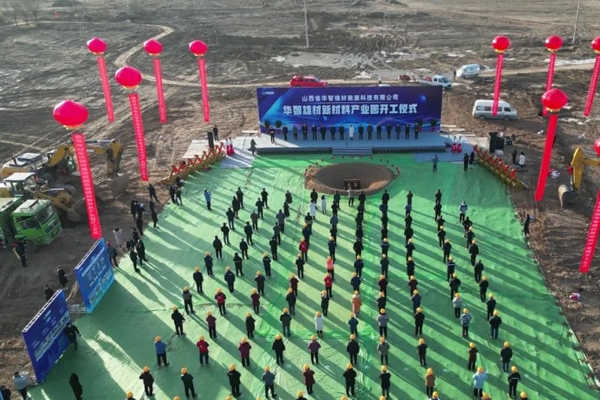 總投資6億!山西永濟一新材料產業園項目開工