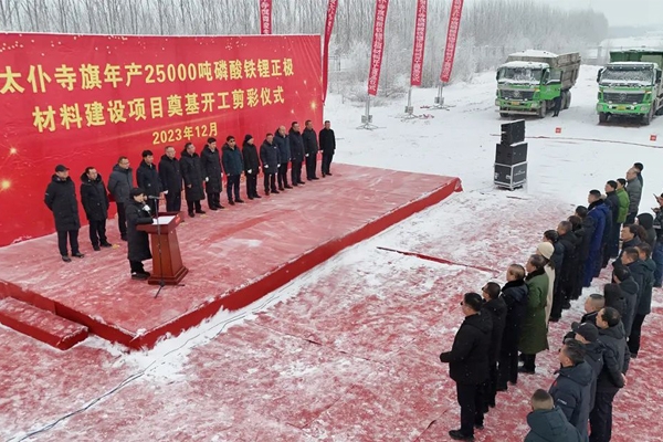 當(dāng)月備案！當(dāng)月開工！又一鋰電池正極材料項目開工