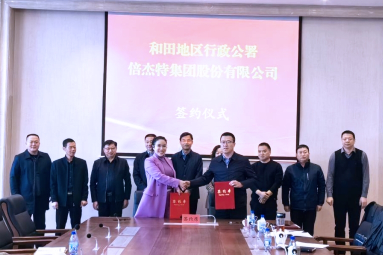 20億元！倍杰特擬在新疆和田合資投建鹽湖提鋰及鋰資源開發相關項目