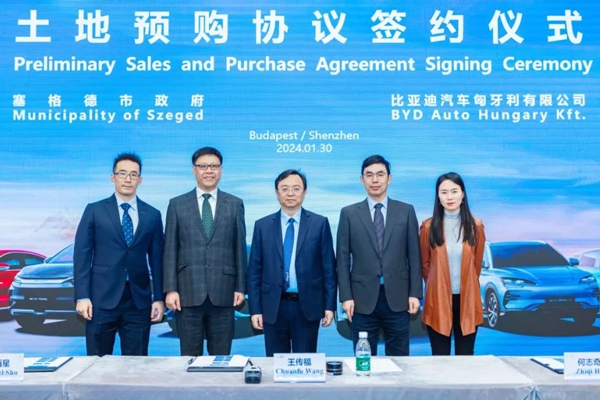 比亞迪歐洲布局再迎新動態 匈牙利乘用車工廠將在三年內建成