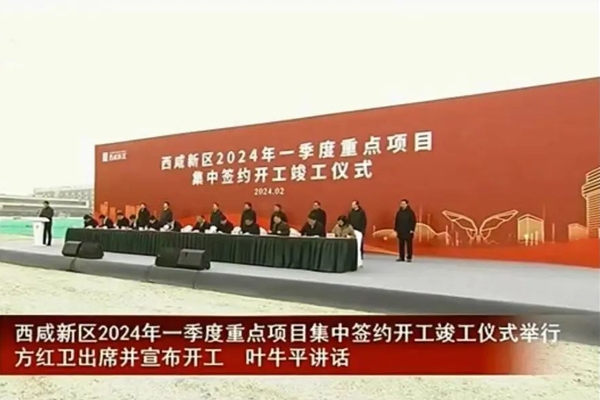 投資5億元！陜西一鈉電池材料項(xiàng)目開工