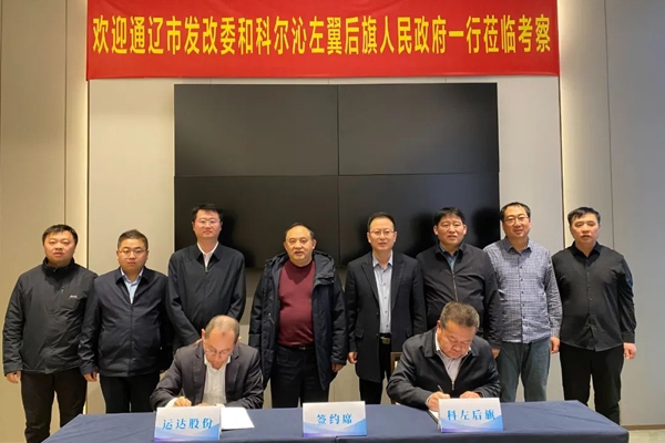 一期投資4.8億!一儲能領域項目落戶內蒙古通遼