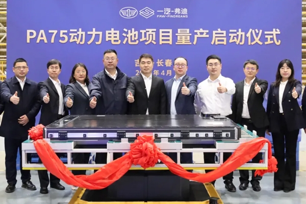 可充可換可升級!一汽弗迪PA75動力電池項(xiàng)目正式量產(chǎn)