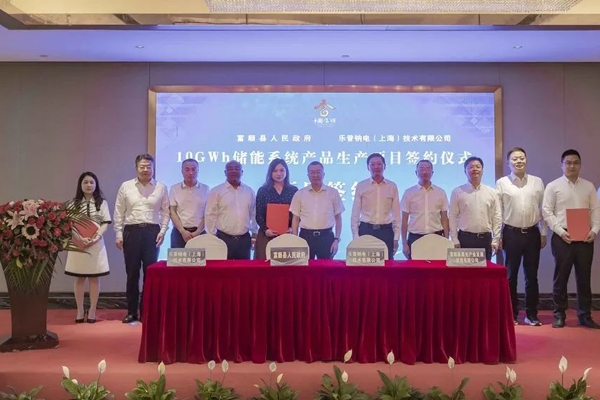 30億元！10GWh！四川富順首個鈉電產業項目落地