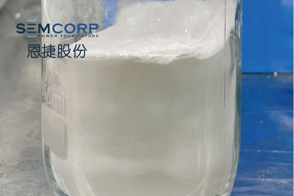 恩捷股份發(fā)力全固態(tài)電池領(lǐng)域 已搭建完成百噸級(jí)硫化鋰中試線