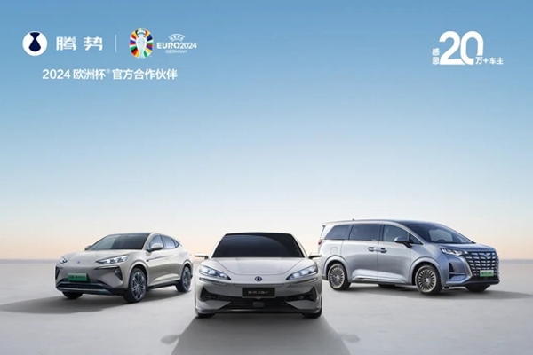 騰勢汽車6月銷售12275輛 上半年累計(jì)銷售59565輛