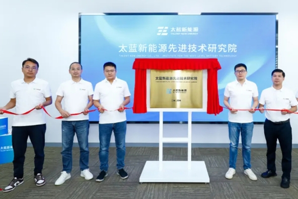 已成功制備720Wh/kg全固態電池！太藍新能源科研又有大動作