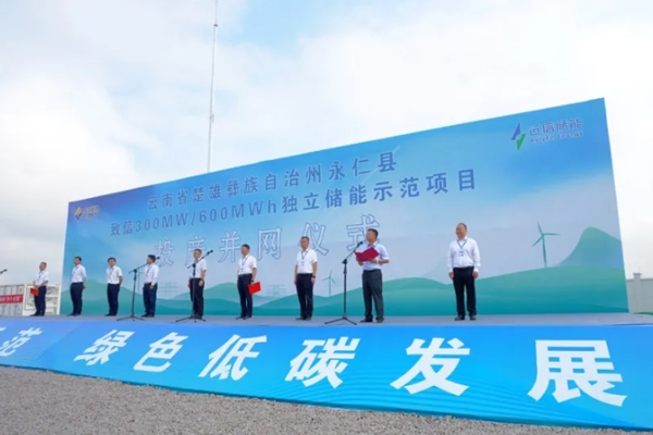近200億元!云南規(guī)模最大的一體化新能源集群項(xiàng)目建成投產(chǎn)