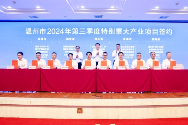 5億元!一電池電極材料基地項目簽約浙江溫州洞頭區