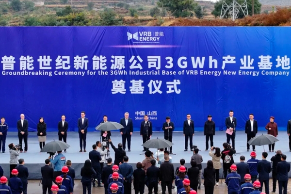 3GWh儲(chǔ)能產(chǎn)業(yè)基地奠基！潞寶集團(tuán)與艾芬豪集團(tuán)強(qiáng)強(qiáng)聯(lián)合首秀
