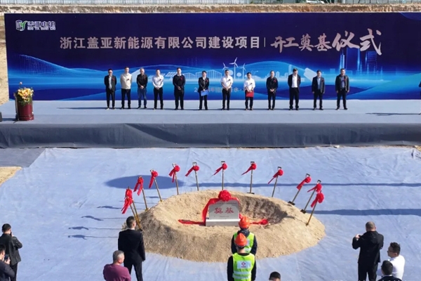 10億元!蓋亞新能源大圓柱3GWh鋰/鈉電池制造項目開工