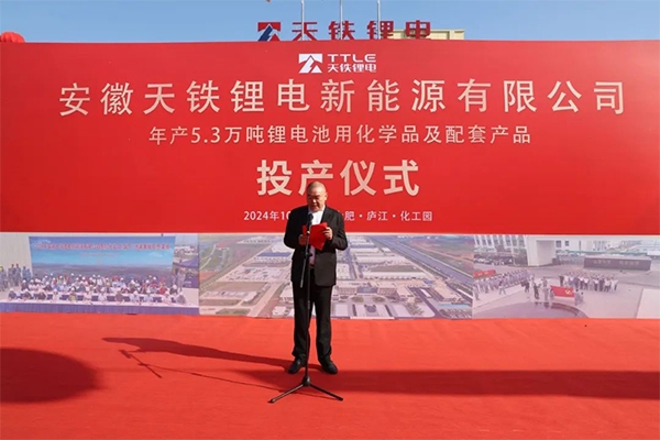總投資12億!安徽天鐵鋰電項(xiàng)目一期試生產(chǎn)