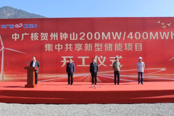 3.68億元！廣西鐘山一鋰/鈉儲能項目開工