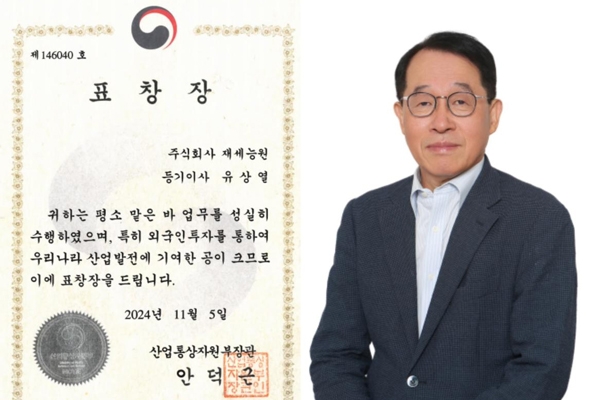 中韓經(jīng)濟(jì)合作再添華章 容百科技副董事長(zhǎng)獲韓國(guó)國(guó)家級(jí)榮譽(yù)